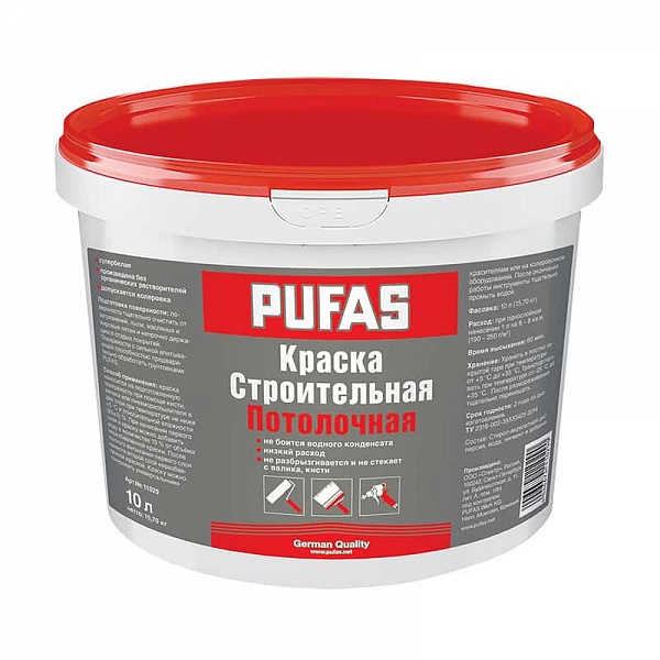 Краска для потолков Pufas Строительная мороз. 10 л=15,7 кг